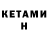 Кетамин ketamine Guyona Buffalo