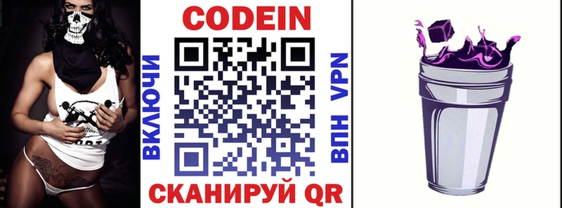 сколько стоит  Нерехта  Кодеиновый сироп Lean Purple Drank 