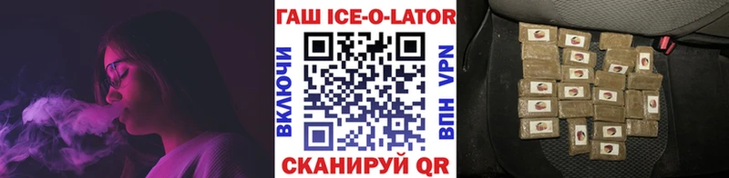 Гашиш ice o lator Нерехта